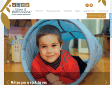 Tablet Screenshot of logosepikinonia.gr